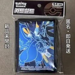 海外サプライ3点セット メガリザードンX コリアンリーグ2026 韓国
