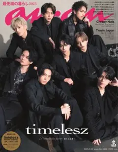 timeleszanan表紙