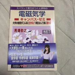 気学入門　最強運をつかめ！ 気学入門 最強運をつかめ！ - メルカリ