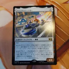 2026年最新】mtg ファンタスティッカーの人気アイテム - メルカリ