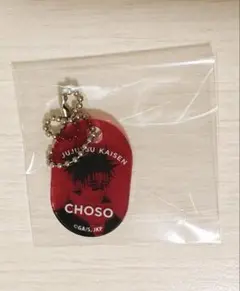 脹相 トレーディングロッカーアクリルキーチェーン