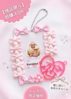 ​【恋シリーズ】硬質ケースデコ ホイップデコ B8 リボン＆パール ピンク