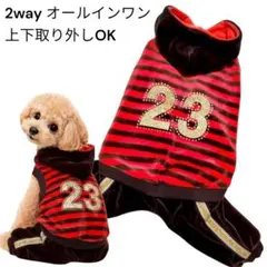【新品】犬服 2way オールインワン つなぎ フード ベロア 濃茶オレンジ L