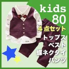 スーツセット  男の子 80 フォーマル 七五三 入園式 ワインレッド