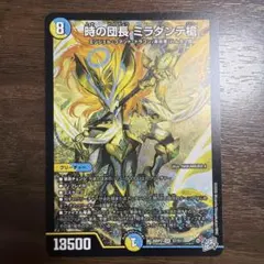 デュエルマスターズ 時の団長 ミラダンテ槍 - メルカリ