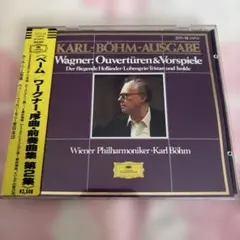 ベーム ワーグナー 序曲・前奏曲集 第2集 CD