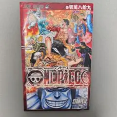 ワンピース　非売品