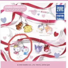 サンリオ なかよしドロップチャーム ハローキティ＆ハローミミィ