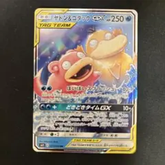 ポケカ ヤドン&コダックGX RR SM11 ミラクルツイン 011/094