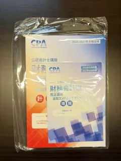 2026年最新】cpa 公認会計士 2027の人気アイテム - メルカリ