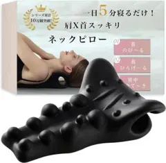 2026新設計 首 ストレッチ 首枕 肩甲骨はがし ネックピロー 首まくら