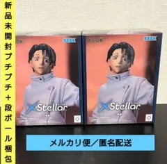 【呪術廻戦】死滅回游 XStellar-エクステラ- 乙骨憂太 フィギュアセット