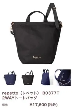 2025年最新】レペット バッグの人気アイテム - メルカリ