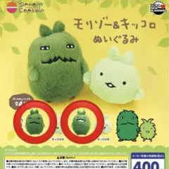 モリゾー＆キッコロ ぬいぐるみ ガチャ 2種セット