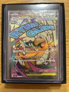 メガカイリューex MA 232/193 MEGA ハイクラスパック MEGA