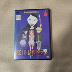怪談レストランvol.5 白石涼子 5巻 DVD - メルカリ
