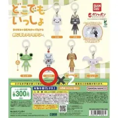 どこでもいっしょ めじるしアクセサリー　スズキ　2個