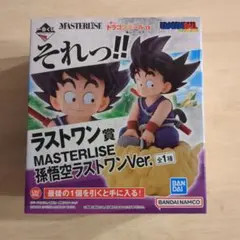 【新品未開封】一番くじ ドラゴンボール ラストワン 孫悟空