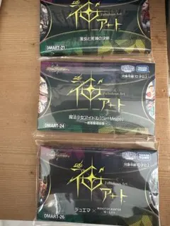 4個 DMART-25 デュエルマスターズTCG 神アート アビス、東京に現わる