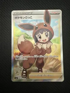 ポケモンごっこ SR S4a シャイニースターV 197/190