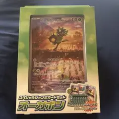 スペシャルジャンボカードセット オーガポンのサムネイル