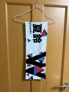 櫻坂46 3rd YEAR ANNIVERSARY LIVE 藤吉夏鈴 タオル - メルカリ