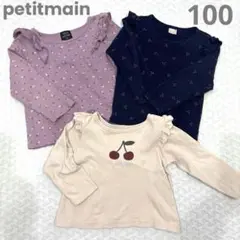 petitmain 肩フリル チェリー 3点セット まとめ売り 女の子 100