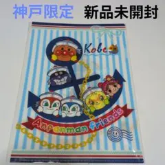 神戸アンパンマンミュージアム限定 クリアファイル マリン柄 A4