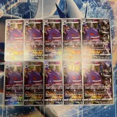 ポケモンカード ゴース AR 086/078 10枚セット まとめ売り - メルカリ