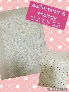 アースミュージック&エコロジー♡ドット柄♡マーメイドスカート♡ウエストゴム