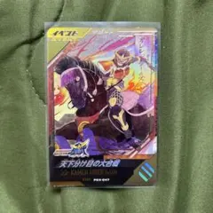 ガンバレジェンズ 天下分け目の大合戦 PR