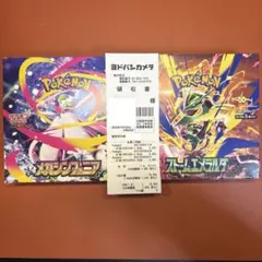 포켓몬 カードゲーム メガシンフォニア ストームエメラルダ BOXシュリンクなし