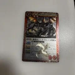 バトルスピリッツ 魔龍帝ジークフリード Xレア