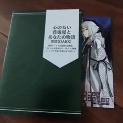 オーバーレクイエムズ　オバレク　モリィ　アリス特典