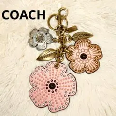 coach コーチ ティーローズ 花 フラワーチャーム ゴールド 葉