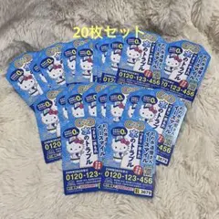 【新品】ハローキティ 町の水道屋さん マグネット イースマイル 20枚