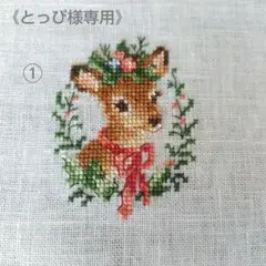 2026年最新】クロスステッチ 図案 ヴェロニクアンジャンジェの人気