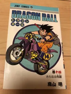 初版】DRAGON BALL 7巻 追跡!! ブルー将軍 鳥山明 - メルカリ