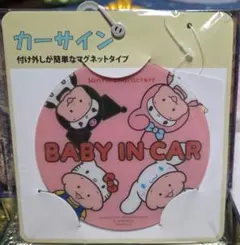 桃太郎電鉄 BABY IN CAR ダイカットマグネット NEXCO西日本限定 - メルカリ