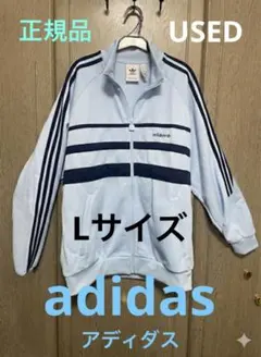 adidas ライトブルー ジャージ