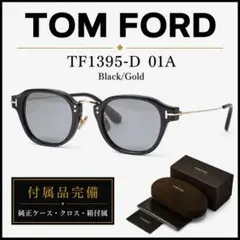 TOM FORD（トムフォード）TF1395-D 01A サングラスのサムネイル