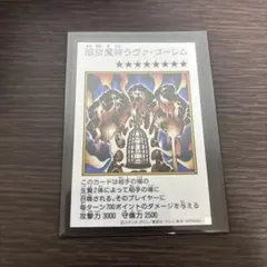 遊戯王　ラヴァゴーレム　カラー　シークレット