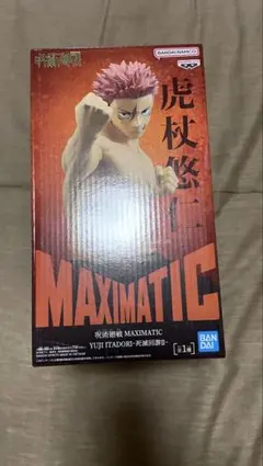 【新品未開封】呪術廻戦 MAXIMATIC 虎杖悠仁 死滅回游II フィギュア