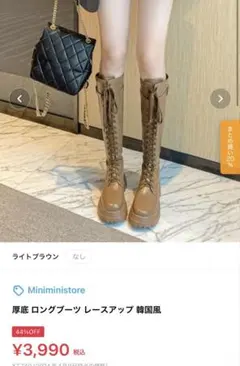 厚底ロングブーツ レースアップ 韓国風