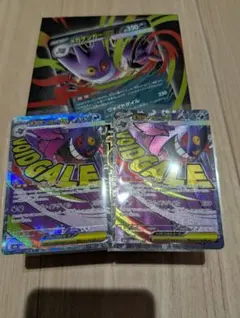 スターターセットMEGA メガゲンガーex MA×2枚　セット