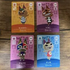【匿名発送】どうぶつの森 amiiboカード ネコ住民 まとめ売り