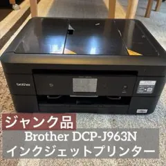 【ジャンク品】brother MFC-J6930DW インクジェットプリンター 2026年最新】brother プリンター ジャンクの人気アイテム - メルカリ
