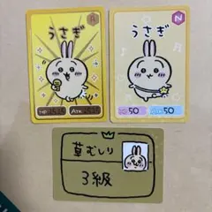 ちいかわ コレクションカードグミ