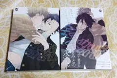 キューピッドに落雷　キューピッドに落雷 追撃　2冊セット