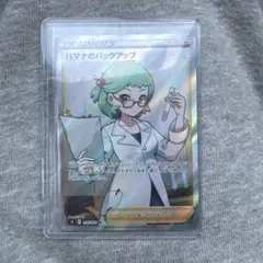 ハマナのバックアップ SR S9 スターバース 116/100